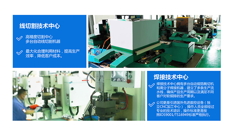 浙江人禾電子有限公司，高效電池連接系統(tǒng)專家