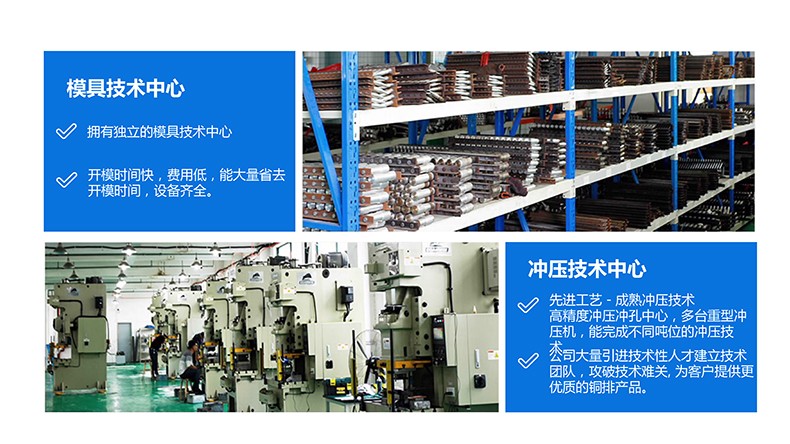 浙江人禾電子有限公司，高效電池連接系統(tǒng)專家